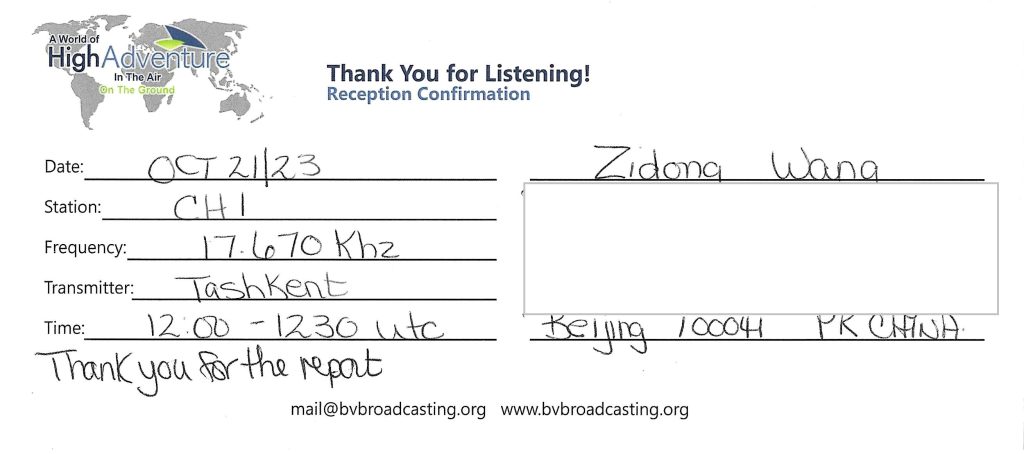 QSL分享:Bible Voice Broadcasting