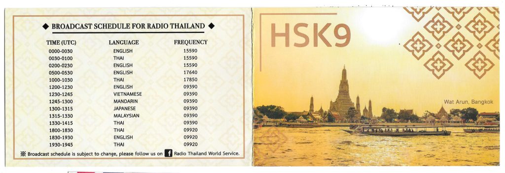 QSL分享:HSK9泰国广播电台-2023