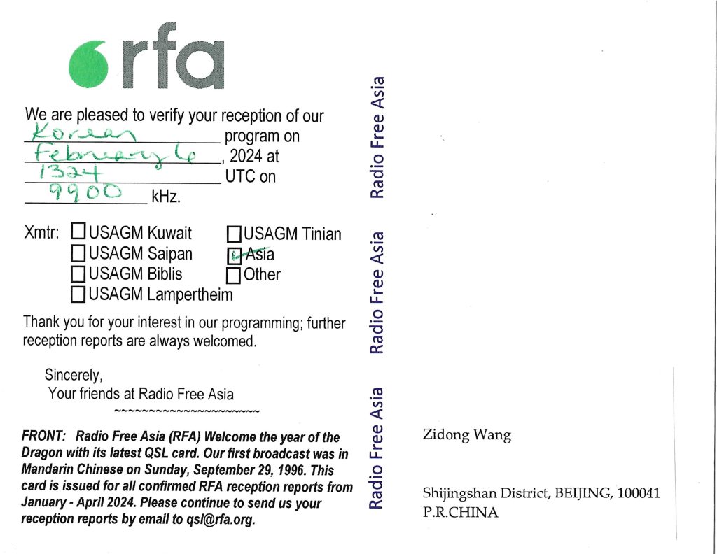 QSL分享:Radio Free Asia-20240204