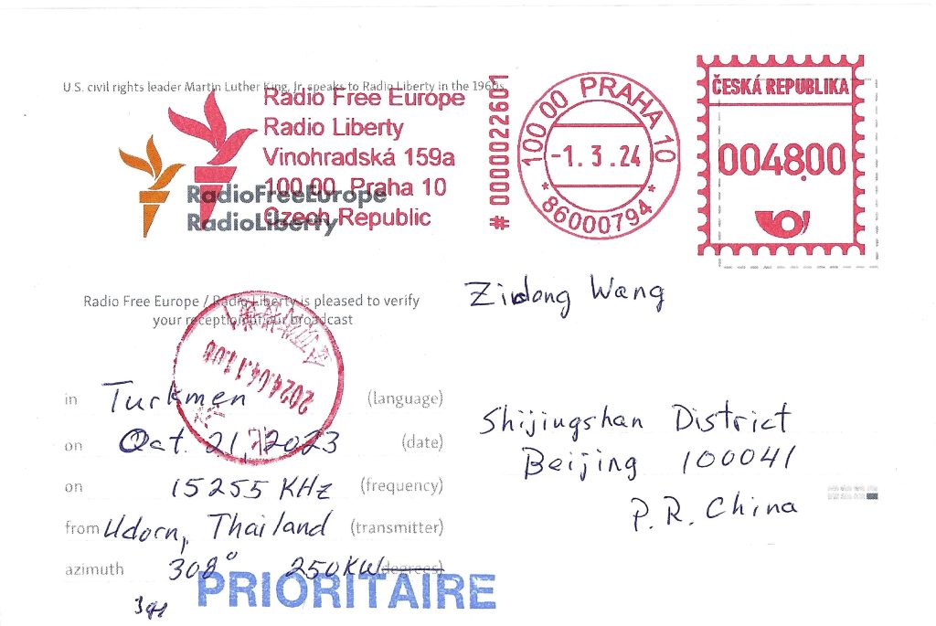 QSL分享:Radio Free Europe/Radio Liberty-2023