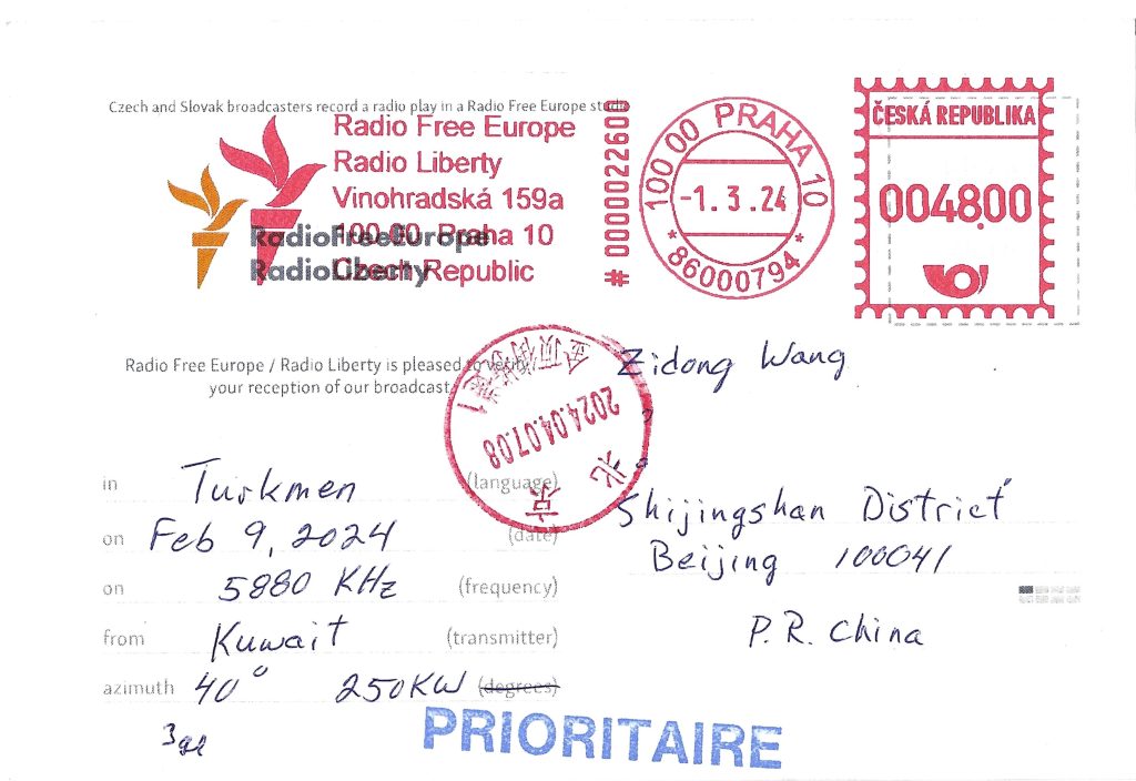 QSL分享:Radio Free Europe/Radio Liberty-2024