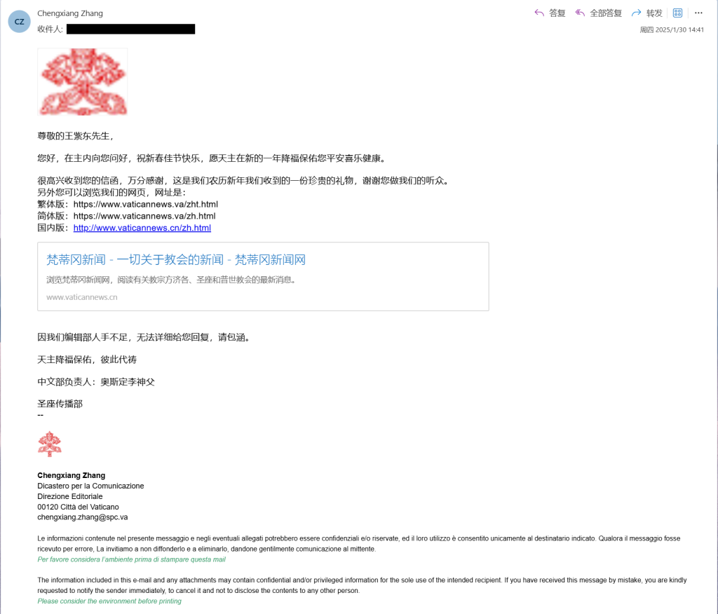 QSL分享:RV梵蒂冈电台-梵蒂冈新闻网-2023