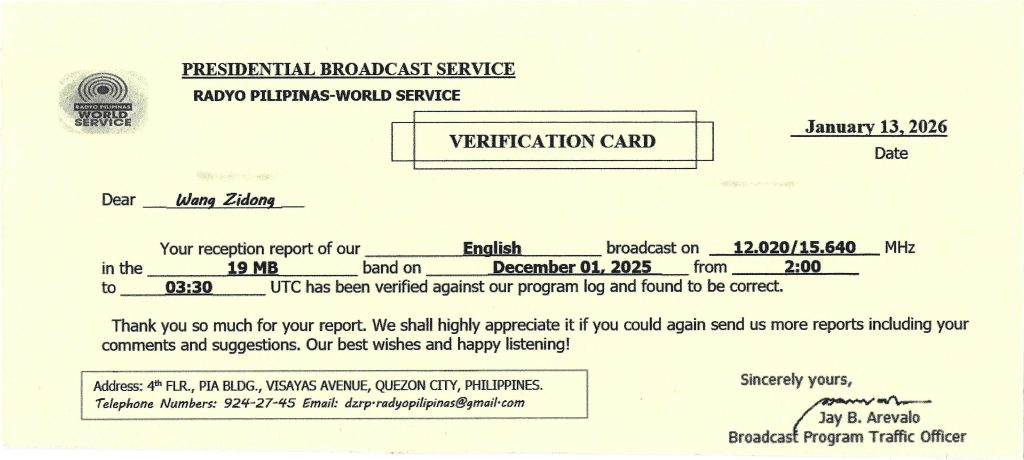 DZRP QSL