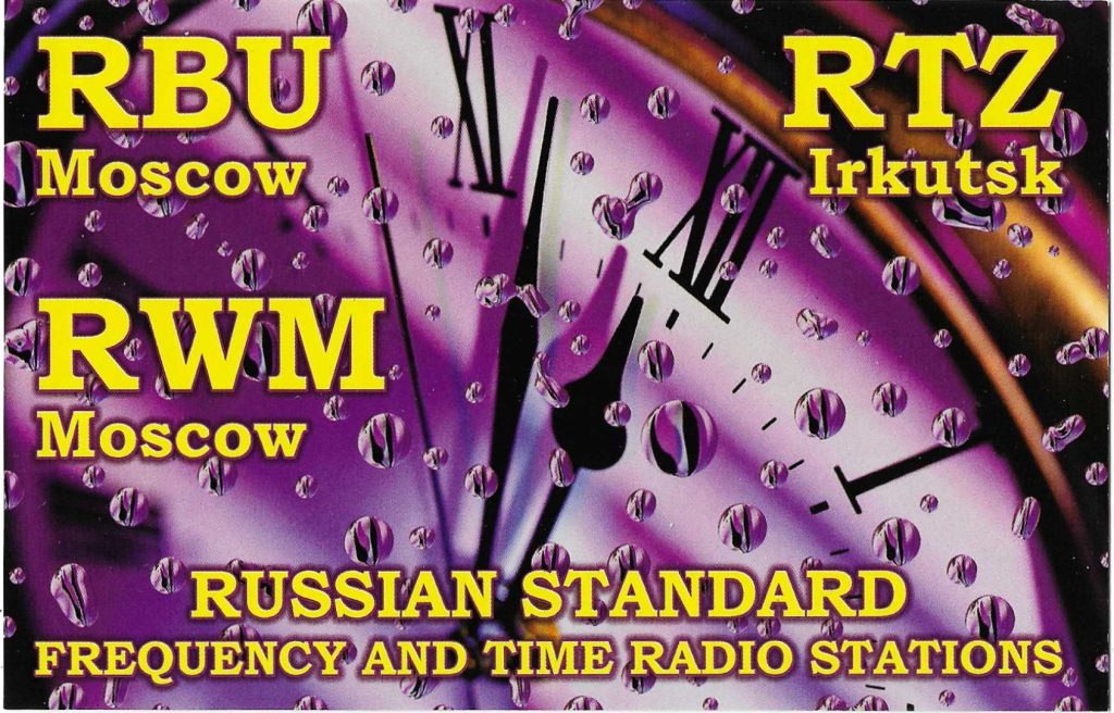 QSL分享:RWM-2025