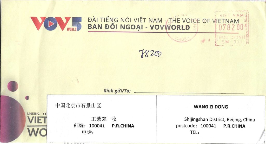2026年越南之声来信